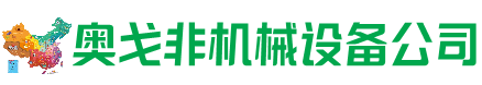 乌拉特中回收加工中心:立式,卧式,龙门加工中心,加工设备,旧数控机床_奥戈非机械设备公司